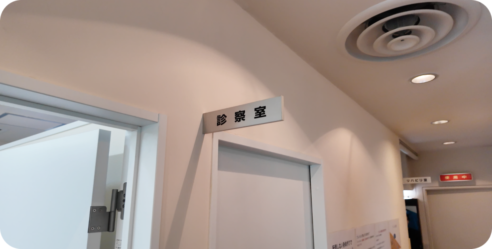 院内写真3