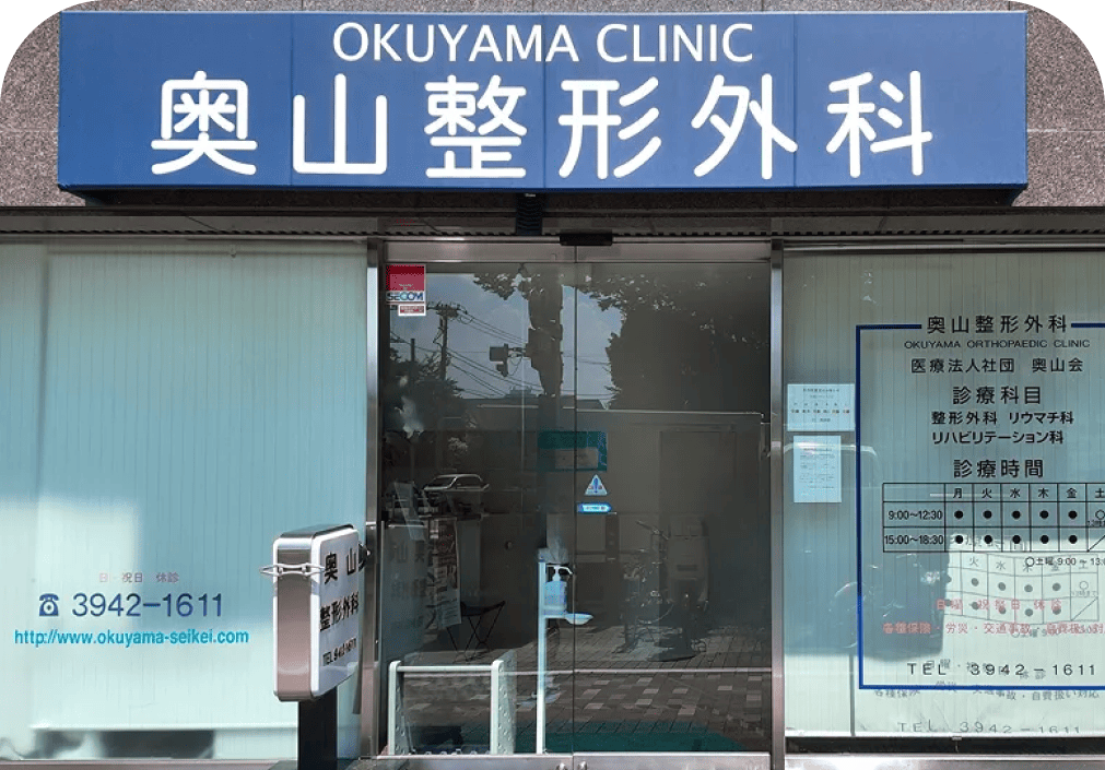 駒込駅徒歩1分