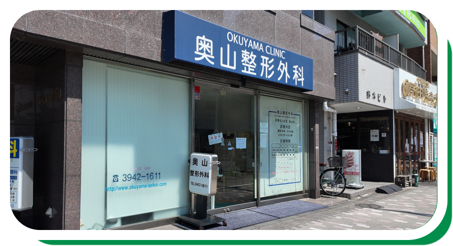 診療時間