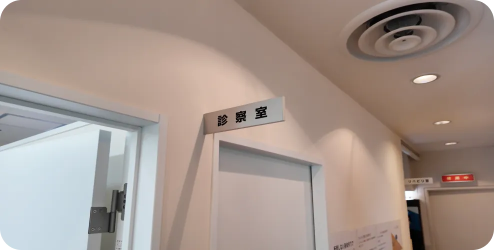 院内写真3
