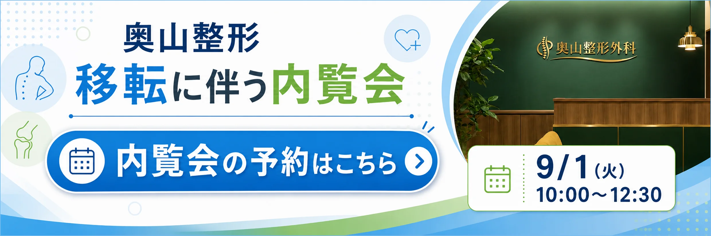 内覧会 予約はこちら