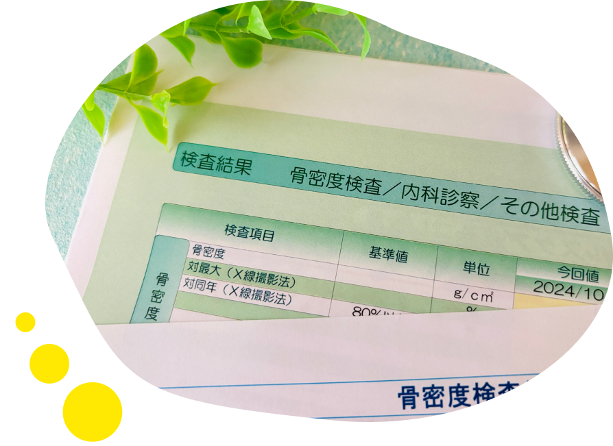奥山整形外科の骨粗しょう症治療