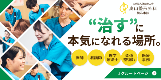 リクルート