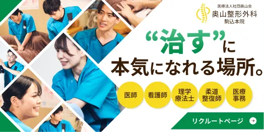 リクルート