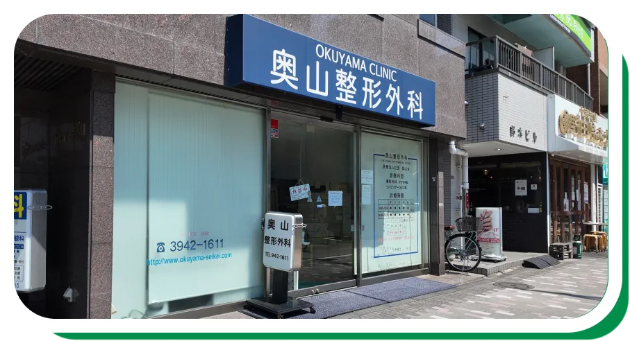 診療時間